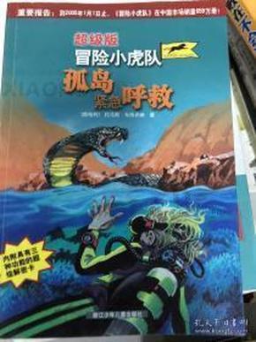河谷冒险逃生