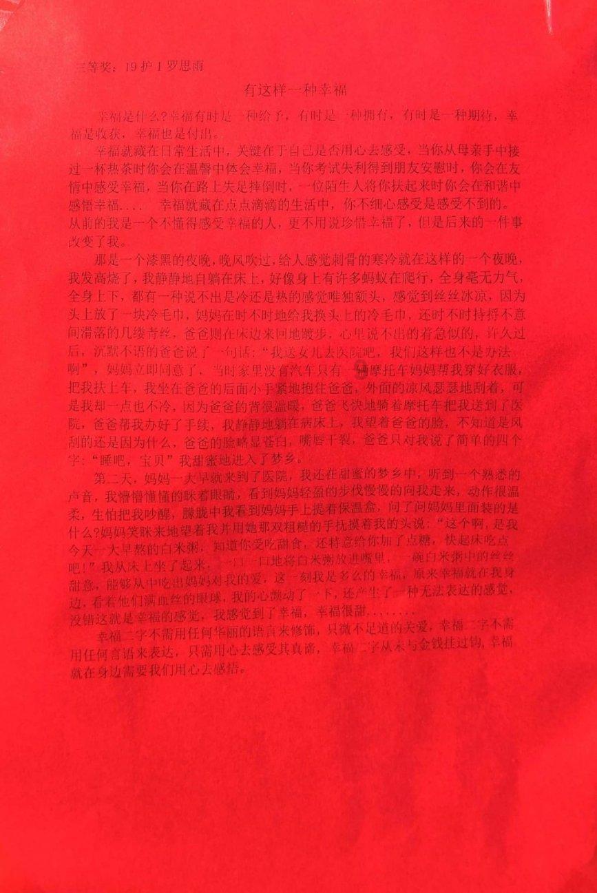 衢州一护士捐献脐血 与白血病患者配型成功